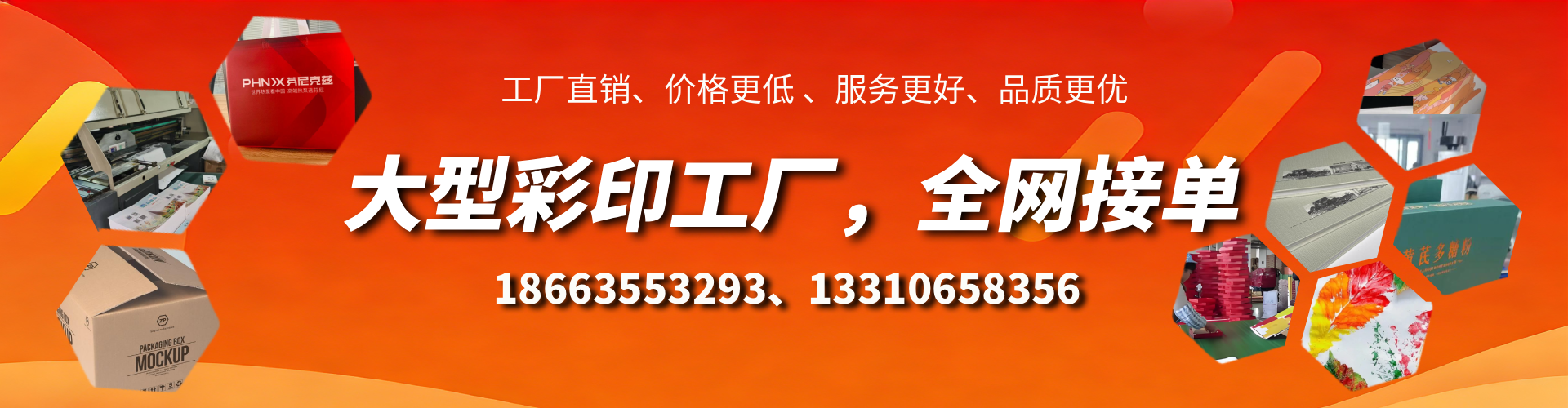 长垣彩印刷刷厂家